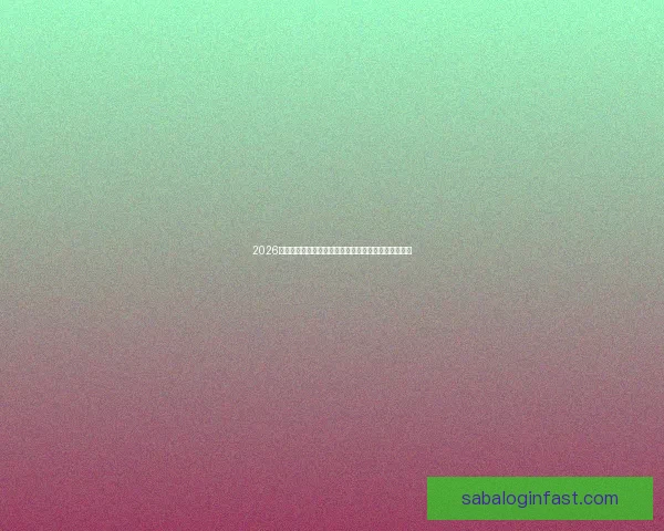 2026年世界杯举办地精彩亮相赛事筹备与城市发展全景解析