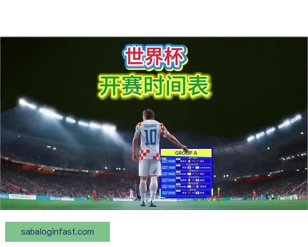 2026世界杯全球转播全景解析多平台覆盖与赛事观看新体验