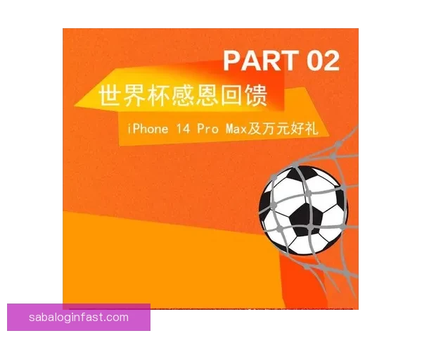 世界杯竞猜签到赢丰厚奖励精彩活动等你参与